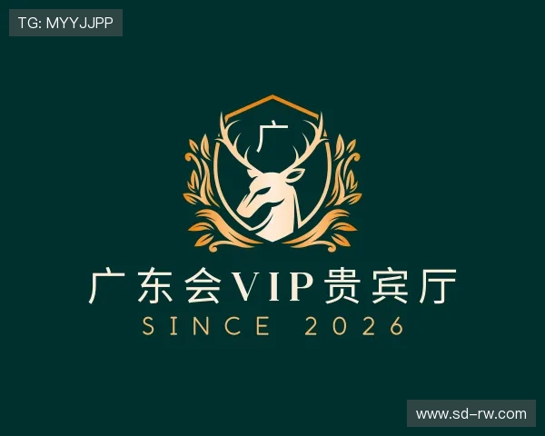 发现广东会vip贵宾厅